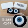 18mm Glass eyes (Volks #HG18-1347)
