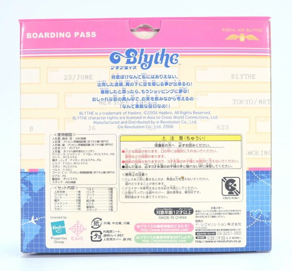 Petite Blythe / Fell the Sky #PBL-69