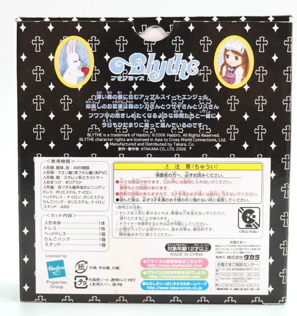 Petite Blythe / Apple Sweet Angel #PBL-56