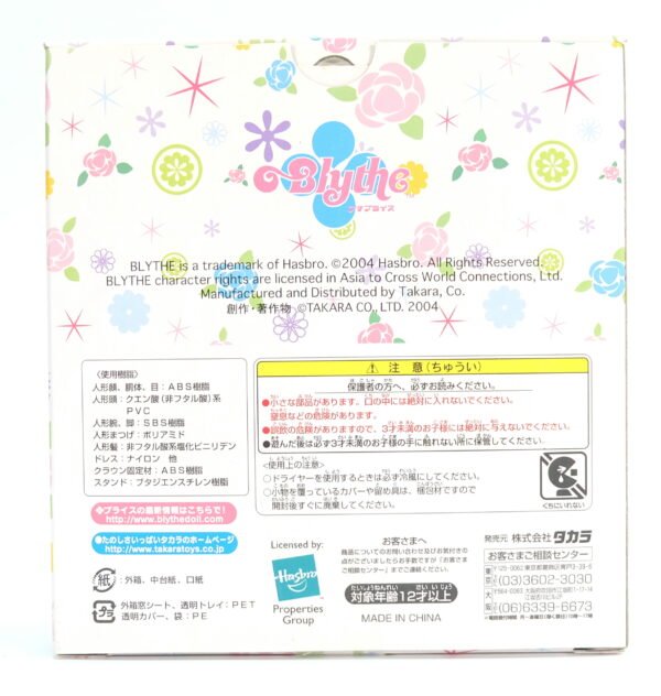 Petite Blythe / Something Blue #PBL-33