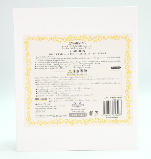 Groove / Ai doll / Karin #A-706