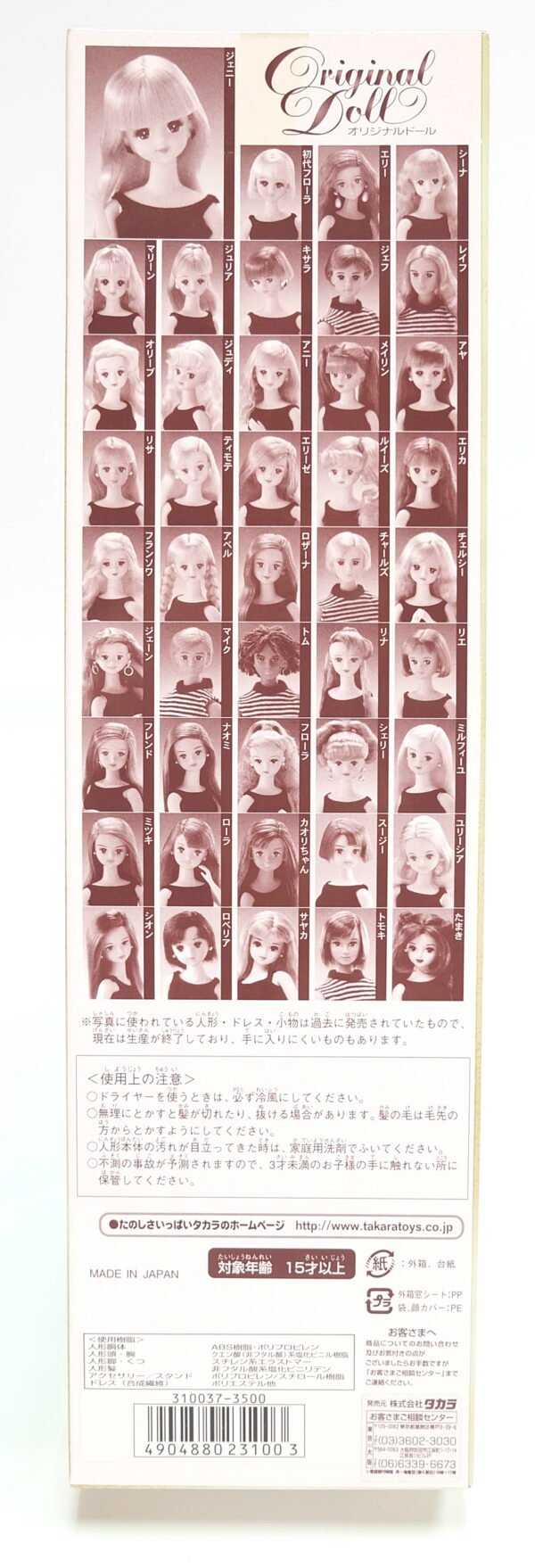 [Limited] Licca / Licca club 67 / Original Doll / Kisara