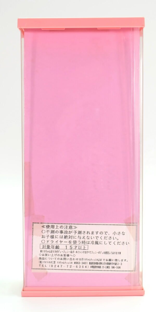 Licca / Licca Castle / Yellow Dress