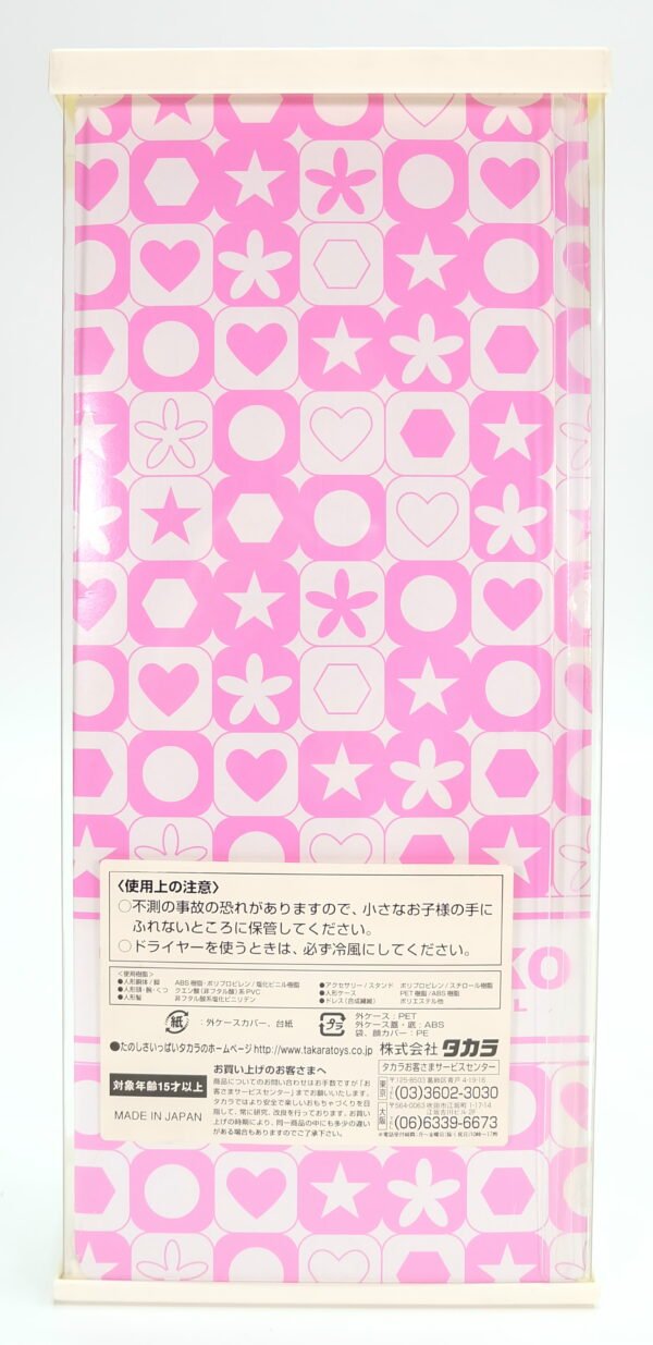 Jenny / Takara Bako / Original doll