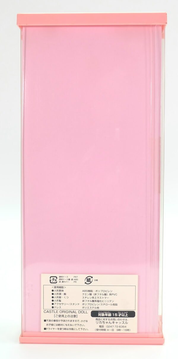 Licca / Licca Castle / Kisara model no.00901