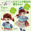 Groove / Ai doll / Vinca #A-709