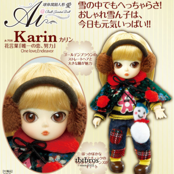 Groove / Ai doll / Karin #A-706