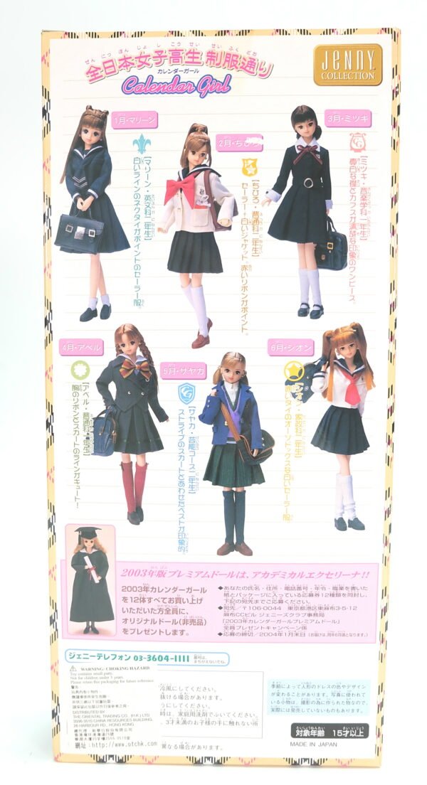[Defect item] Jenny / 2003 Calendar Girl / High School Student June