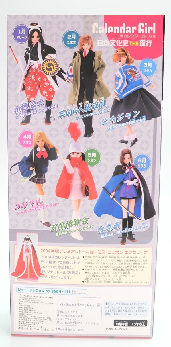 [Defect item] Jenny / 2004 Calendar Girl / Japan Culture History January