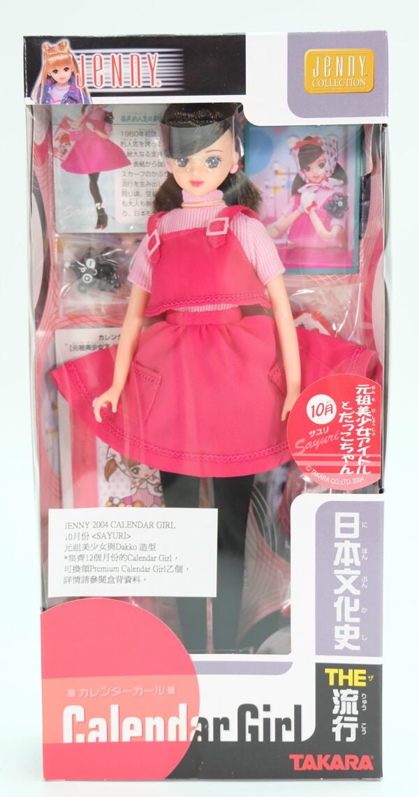 Jenny / 2004 Calendar Girl / Japan Culture History October