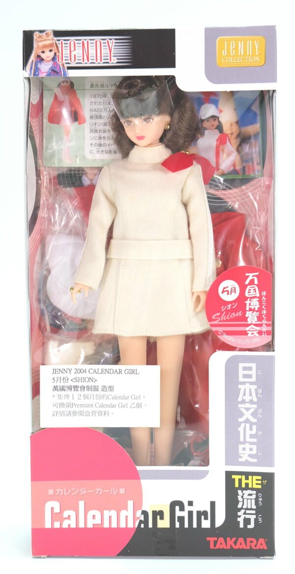 [Defect item] Jenny / 2004 Calendar Girl / Japan Culture History May