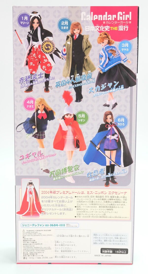 [Defect item] Jenny / 2004 Calendar Girl / Japan Culture History May