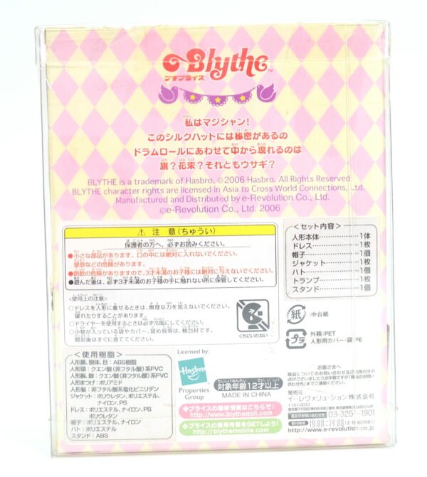 Petite Blythe / Magical Wand #PBL-63