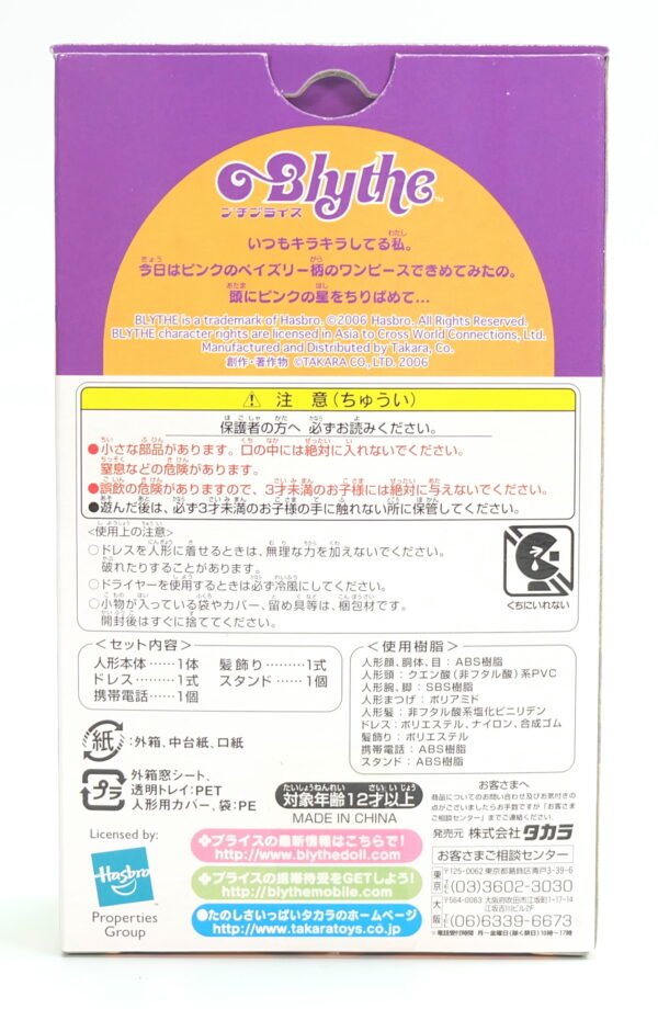 Petite Blythe / Perfect Paisley Star #P-PBL-04