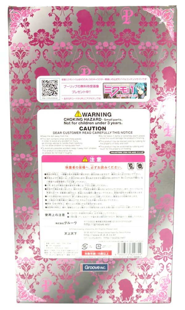 Pullip / Megurine Luka #P-035