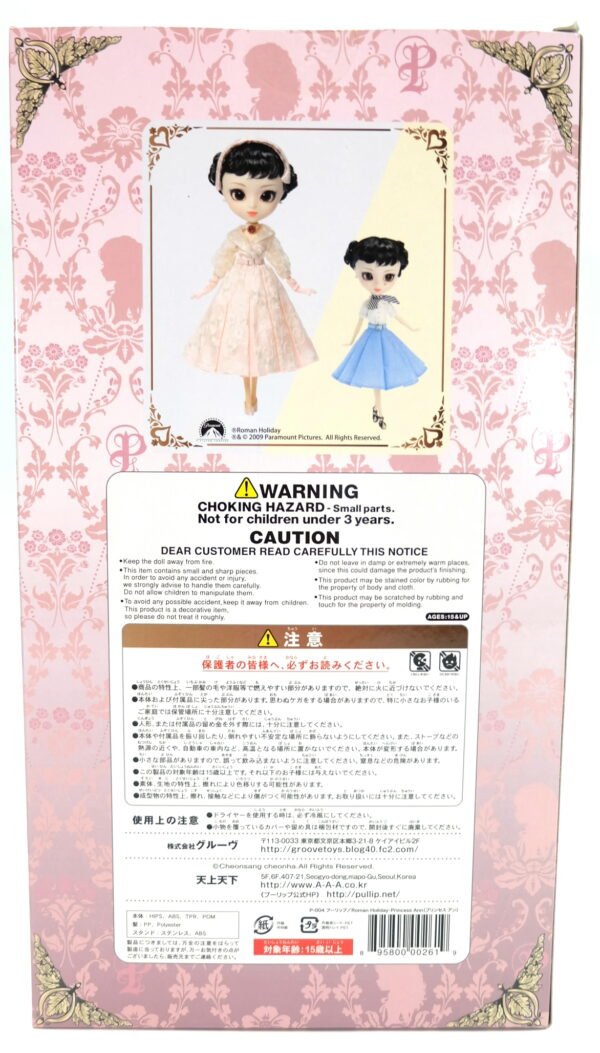 Pullip / Roman Holiday / Princess Ann #P-004