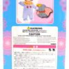 Byul / DUMBO #B-303