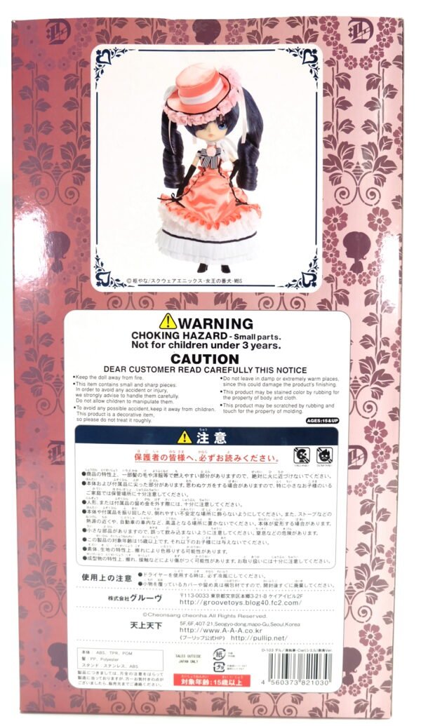 Dal / Black Bluter Ciel Girl ver. #D-103