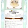 Byul / Eris #B-001
