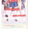 Jenny / Nice to meet you collection / Marie