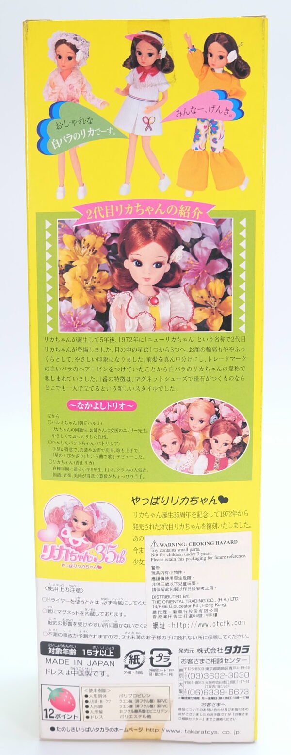 Licca / 35th Anniversary Vintage 2nd Generation