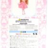 Pullip/ Sfogila P-002