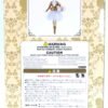 Pullip/ Clarity #F-610