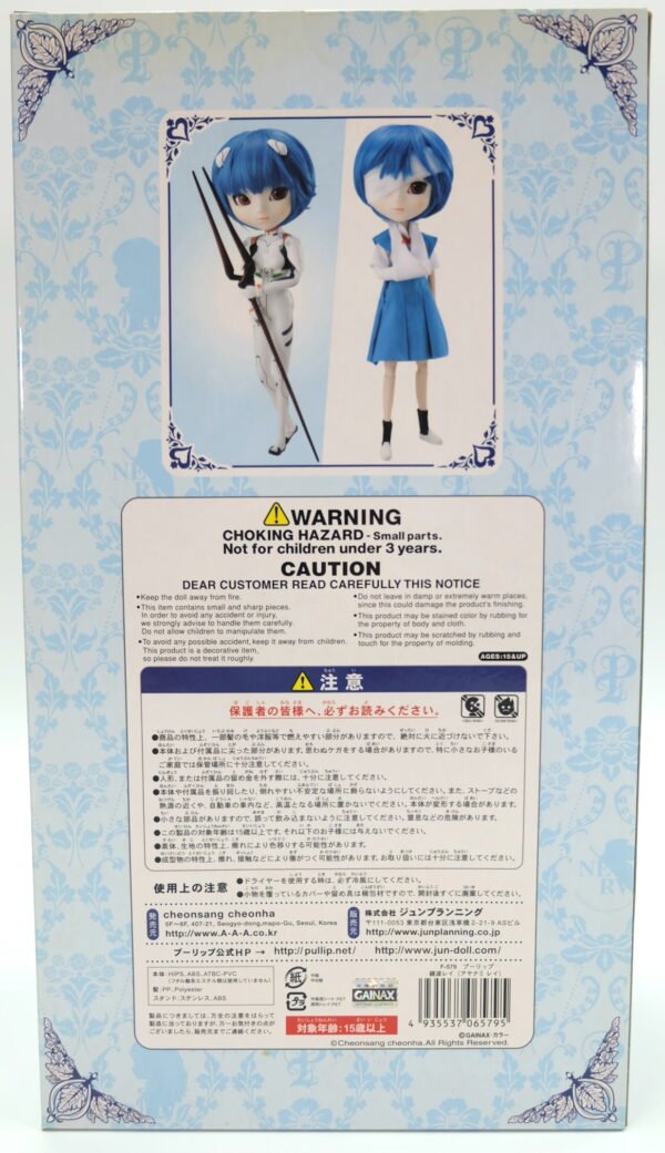 Pullip/ New Century Rei #F-579