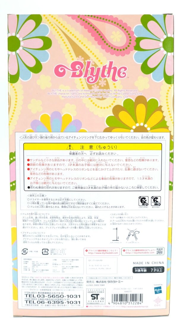 Blythe / Prima Dolly Heather Sky