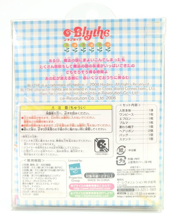 Petite Blythe / Rainbow Wish #PBL-62