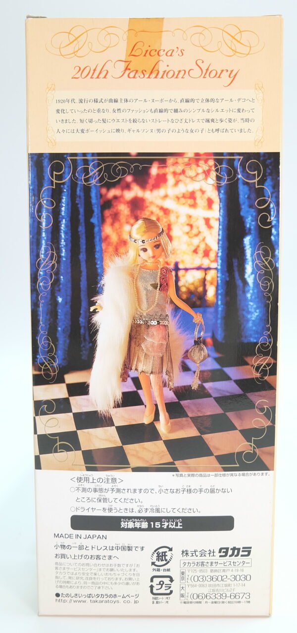 Licca / 20th Fashion Story / 20 Century