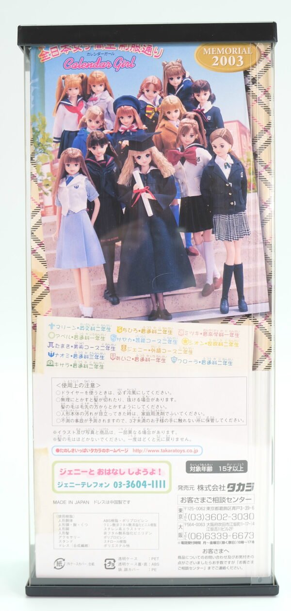 [Limited] Jenny / 2003 Calendar girl / Academical Excelina