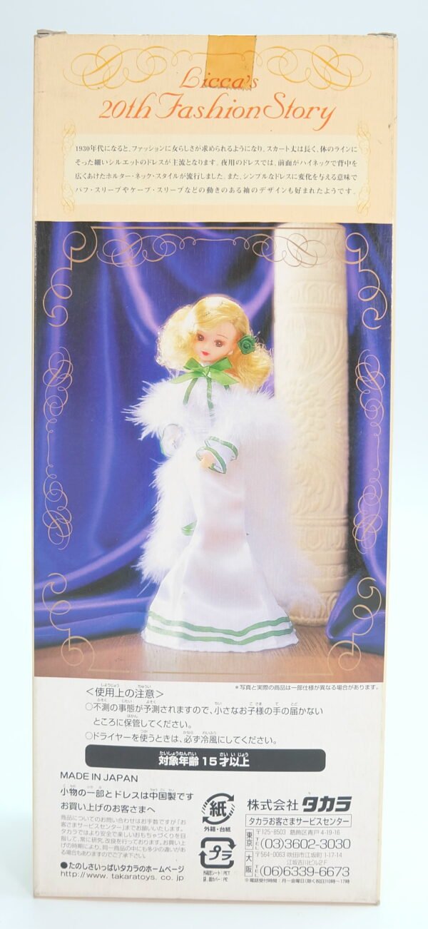 Licca / 20th Fashion Story / 30 Century