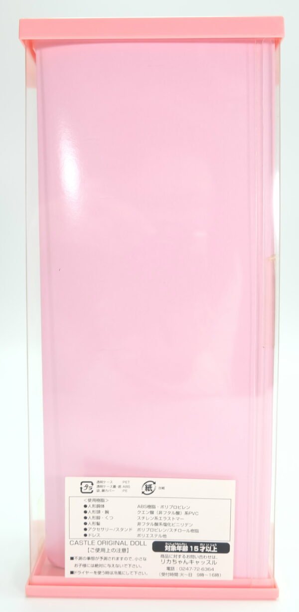 [Defect item] Licca / Naomi model no.01090