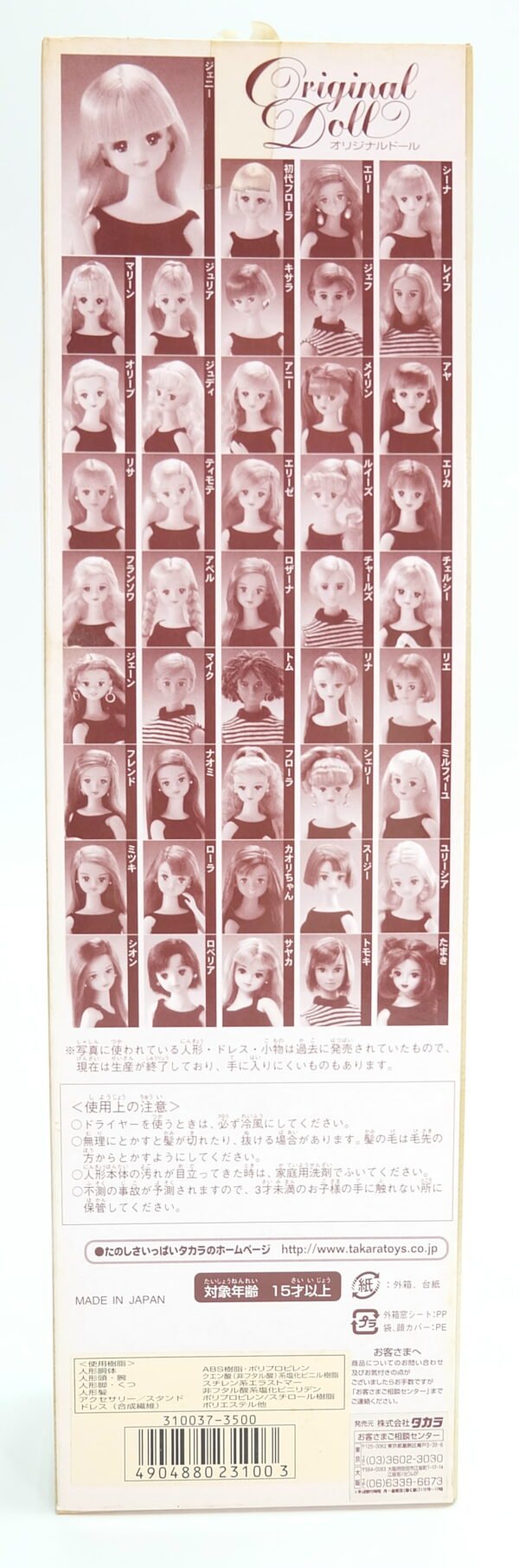 [Limited] Licca / Club 67 Original Doll / Kisana