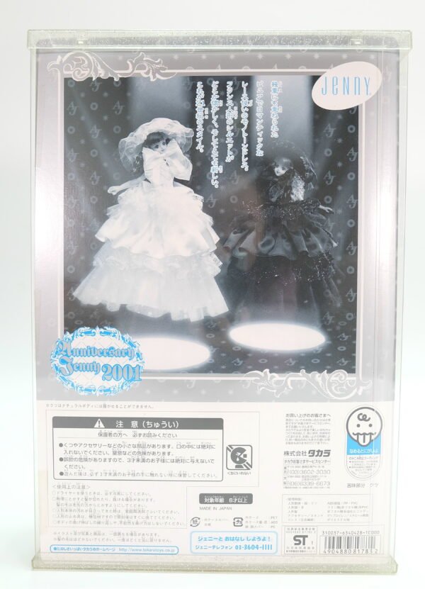 [Limited] Jenny / 2001 Anniversary