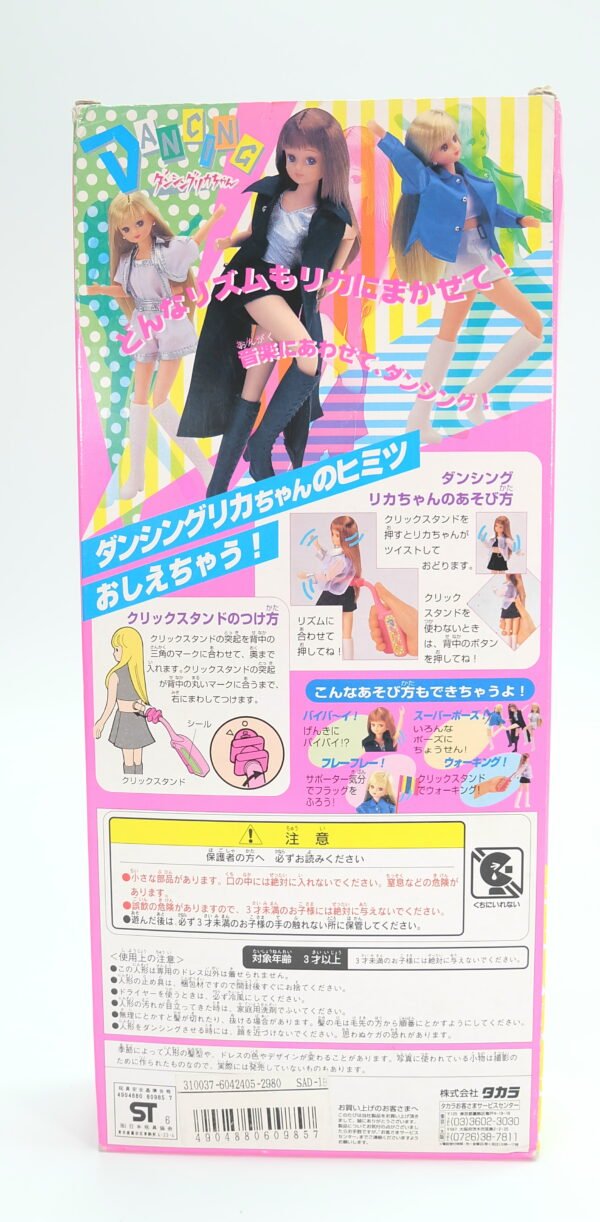 Licca / Super Action / Dancing