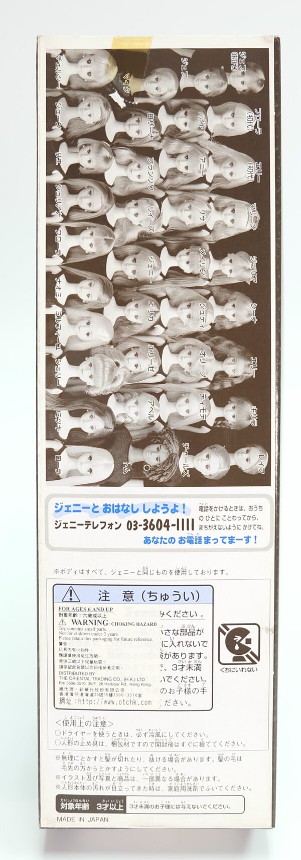 [Limited] Jenny / Friend Doll / Timotei