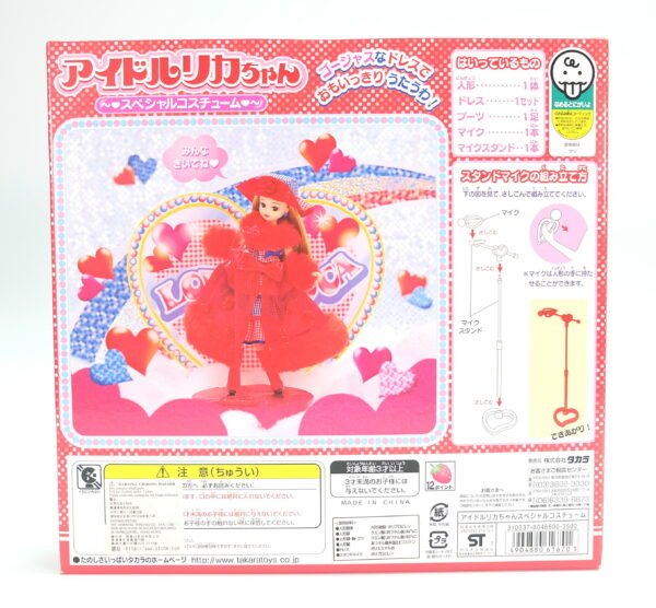 Licca / Idol Doll / Special Costume