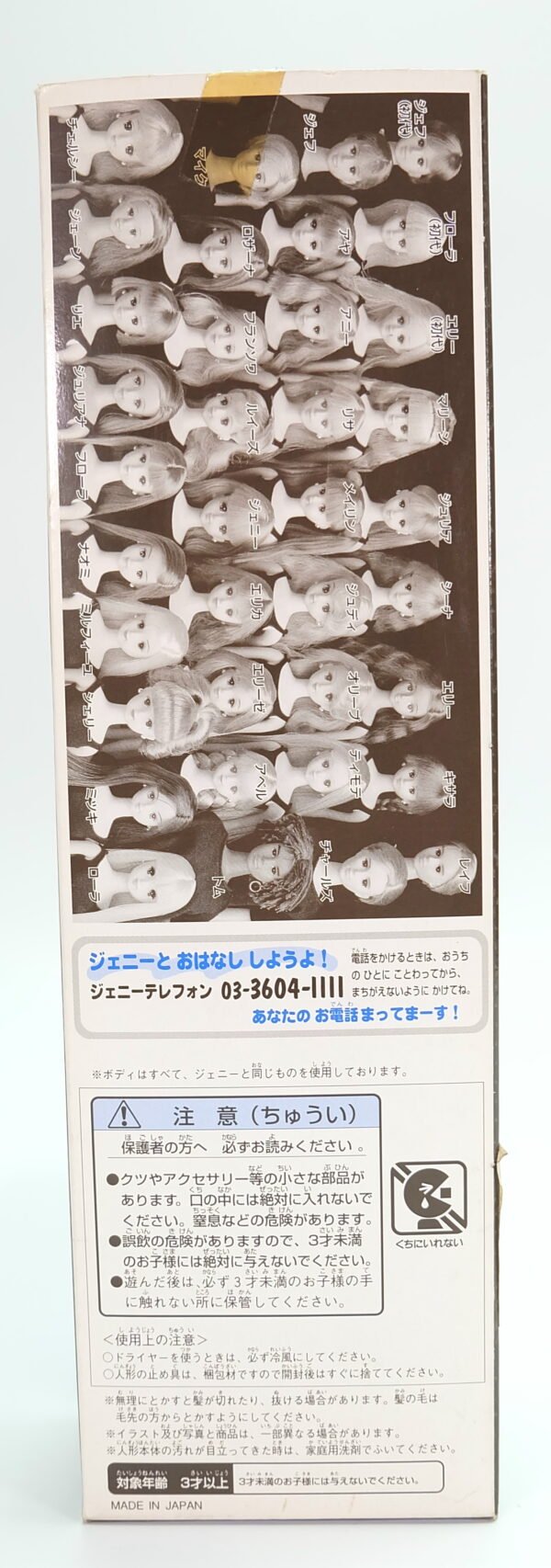 [Limited] Jenny / Friend Doll / Abel
