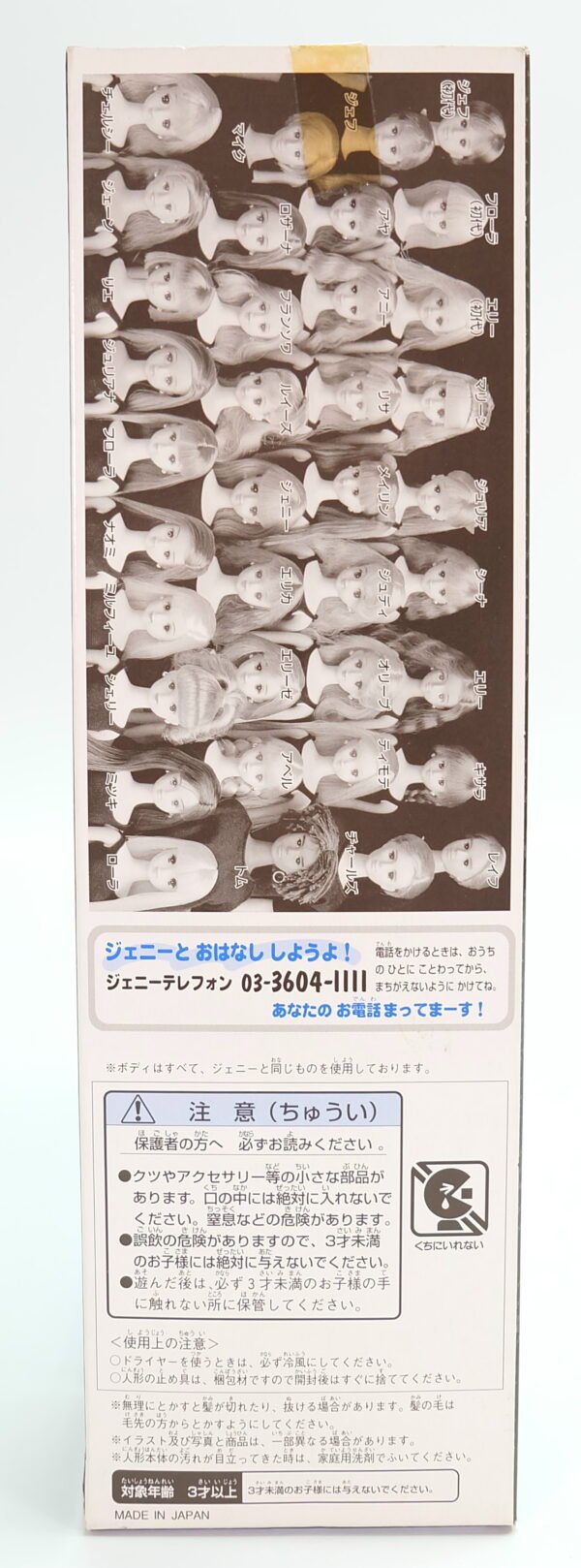 [Limited] Jenny / Friend Doll / Sheena