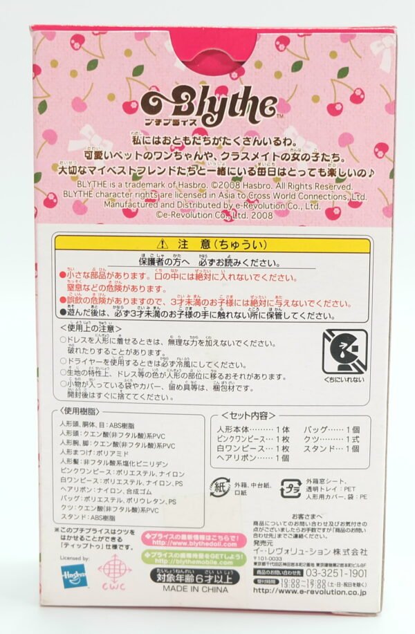 Petite Blythe / My Best Friend #PBL-82