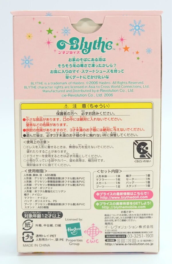Petite Blythe / Skate Date Returns #PBL-68