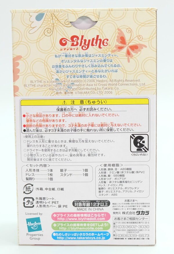 Petite Blythe / Shanghai Season #PBL-57