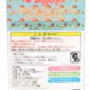 Petite Blythe / Groovy Groove #PBL-43