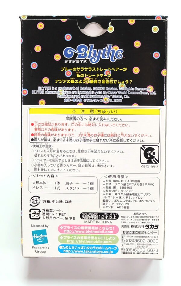 Petite Blythe / Perfect Asian Butterfly #P-PBL-05