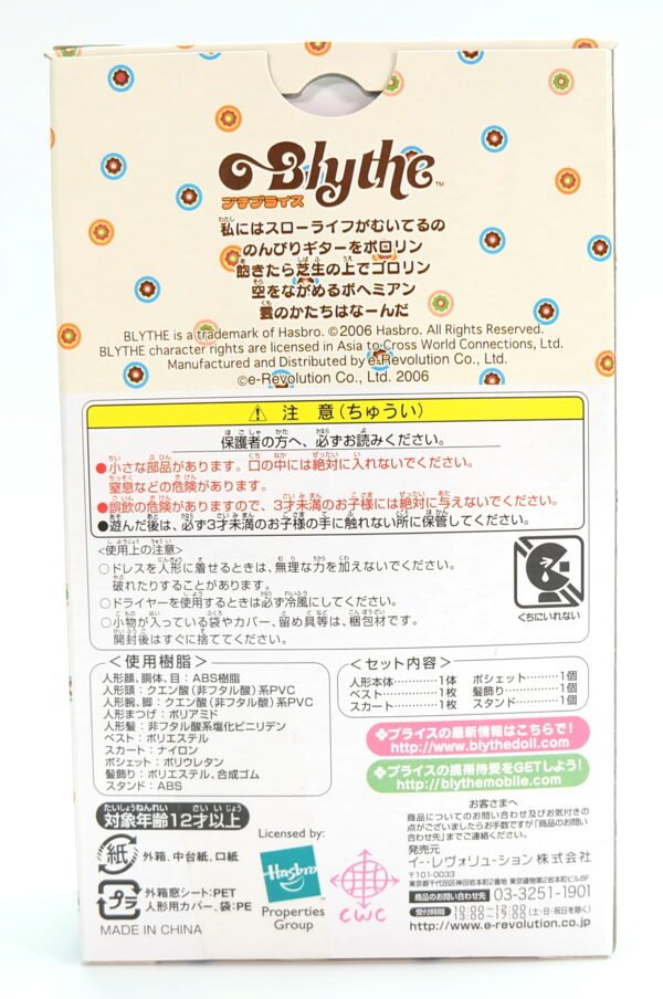Petite Blythe / Perfect Bohemian Beat #PPBL-08