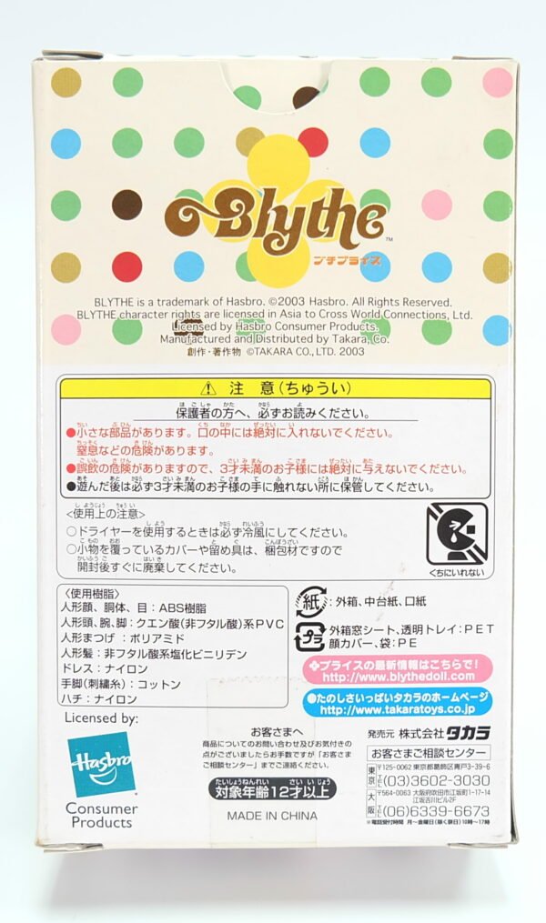 Petite Blythe / Bear hug #KPBL-02