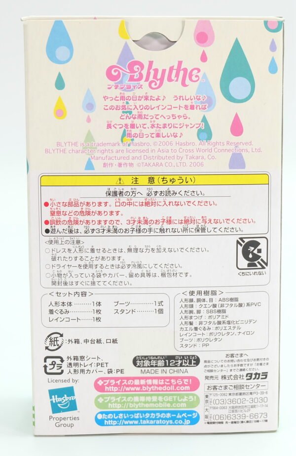 Petite Blythe / Taddy Po #KPBL-09