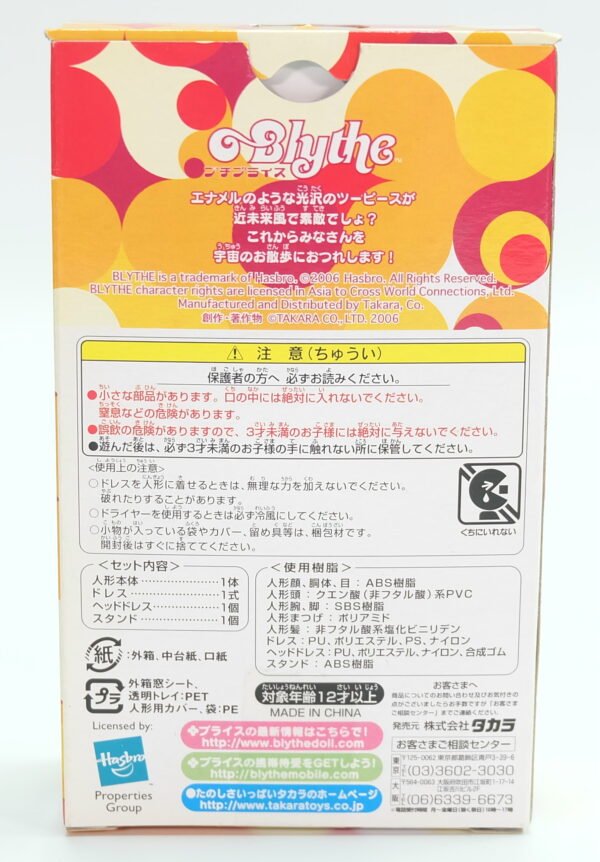 Petite Blythe / Perfect Cosmo Afternoon #P-PBL-06